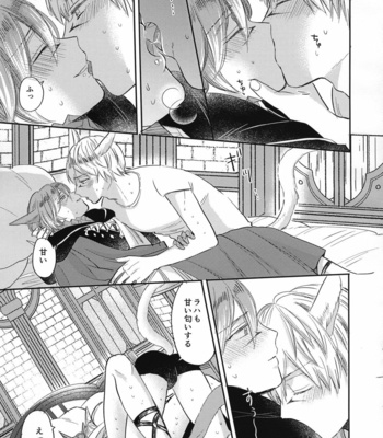 [mid (Pirori)] FOUNTAIN LOVE – Final Fantasy XIV dj [JP] – Gay Manga sex 9