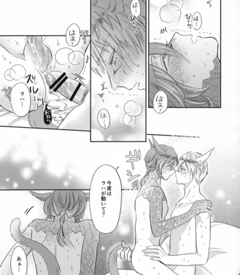[mid (Pirori)] FOUNTAIN LOVE – Final Fantasy XIV dj [JP] – Gay Manga sex 19