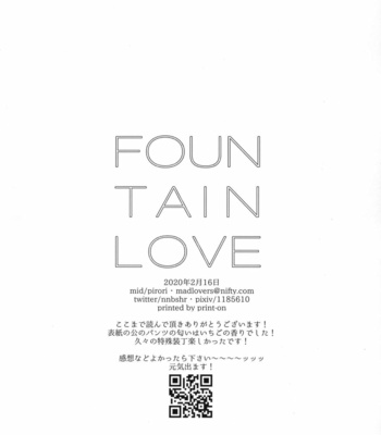 [mid (Pirori)] FOUNTAIN LOVE – Final Fantasy XIV dj [JP] – Gay Manga sex 22