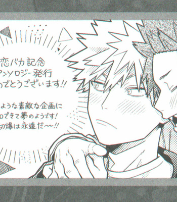 [Atonomatsuri] Only My Red – #9 _The Justification For That Kiss_ – Boku No Hero Academia [Eng] – Gay Manga sex 20