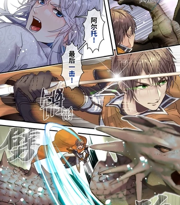 [Fuhai Nabe (Miyahama Ryou)] Namaiki Dorei Ookami to Yuusha no Shinyuu no Seiken [CN] – Gay Manga sex 5