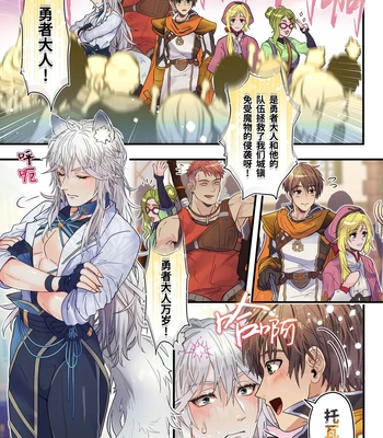 [Fuhai Nabe (Miyahama Ryou)] Namaiki Dorei Ookami to Yuusha no Shinyuu no Seiken [CN] – Gay Manga sex 6