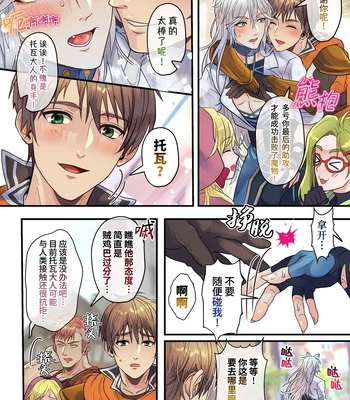 [Fuhai Nabe (Miyahama Ryou)] Namaiki Dorei Ookami to Yuusha no Shinyuu no Seiken [CN] – Gay Manga sex 7