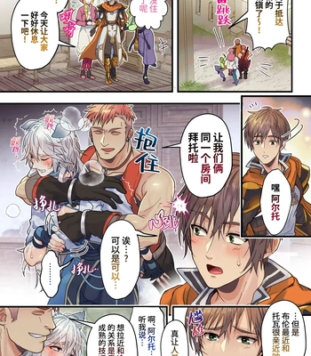 [Fuhai Nabe (Miyahama Ryou)] Namaiki Dorei Ookami to Yuusha no Shinyuu no Seiken [CN] – Gay Manga sex 42