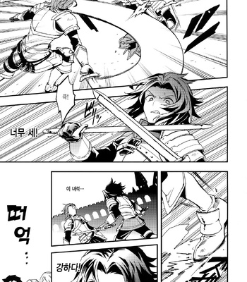 [SilverRice (Sumeshi)] Shirayuki ni Somaru Kurobeni – Granblue Fantasy dj [kr] – Gay Manga sex 7