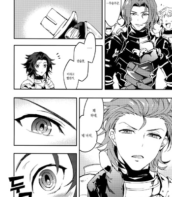 [SilverRice (Sumeshi)] Shirayuki ni Somaru Kurobeni – Granblue Fantasy dj [kr] – Gay Manga sex 12