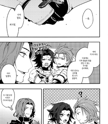 [SilverRice (Sumeshi)] Shirayuki ni Somaru Kurobeni – Granblue Fantasy dj [kr] – Gay Manga sex 13