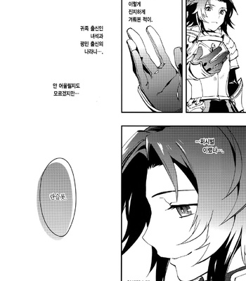 [SilverRice (Sumeshi)] Shirayuki ni Somaru Kurobeni – Granblue Fantasy dj [kr] – Gay Manga sex 14
