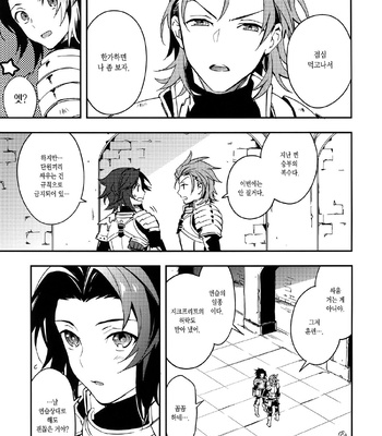 [SilverRice (Sumeshi)] Shirayuki ni Somaru Kurobeni – Granblue Fantasy dj [kr] – Gay Manga sex 15