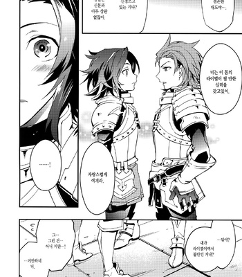 [SilverRice (Sumeshi)] Shirayuki ni Somaru Kurobeni – Granblue Fantasy dj [kr] – Gay Manga sex 16