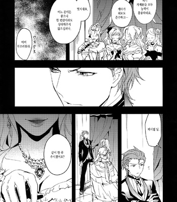 [SilverRice (Sumeshi)] Shirayuki ni Somaru Kurobeni – Granblue Fantasy dj [kr] – Gay Manga sex 23
