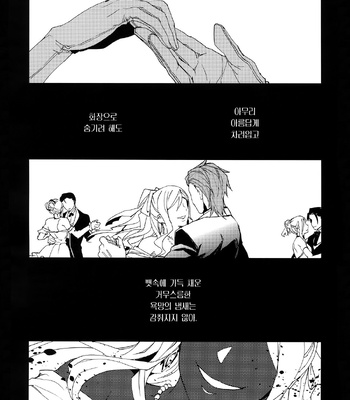 [SilverRice (Sumeshi)] Shirayuki ni Somaru Kurobeni – Granblue Fantasy dj [kr] – Gay Manga sex 24