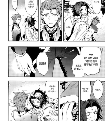 [SilverRice (Sumeshi)] Shirayuki ni Somaru Kurobeni – Granblue Fantasy dj [kr] – Gay Manga sex 26
