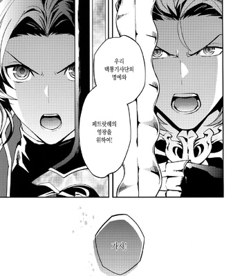 [SilverRice (Sumeshi)] Shirayuki ni Somaru Kurobeni – Granblue Fantasy dj [kr] – Gay Manga sex 35