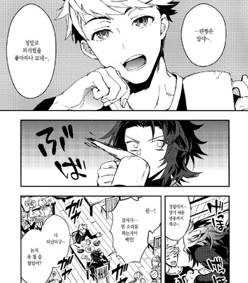 [SilverRice (Sumeshi)] Shirayuki ni Somaru Kurobeni – Granblue Fantasy dj [kr] – Gay Manga sex 37