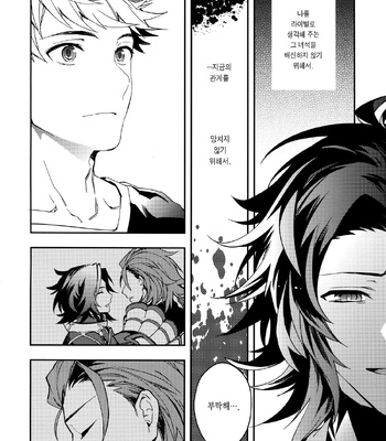 [SilverRice (Sumeshi)] Shirayuki ni Somaru Kurobeni – Granblue Fantasy dj [kr] – Gay Manga sex 40