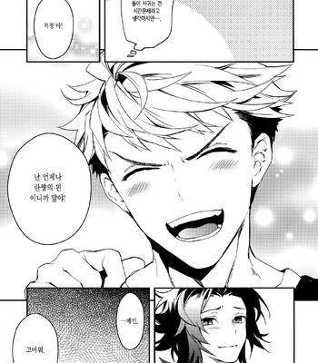 [SilverRice (Sumeshi)] Shirayuki ni Somaru Kurobeni – Granblue Fantasy dj [kr] – Gay Manga sex 41