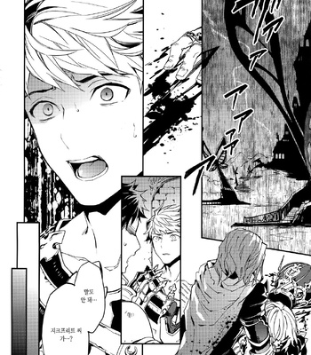 [SilverRice (Sumeshi)] Shirayuki ni Somaru Kurobeni – Granblue Fantasy dj [kr] – Gay Manga sex 42