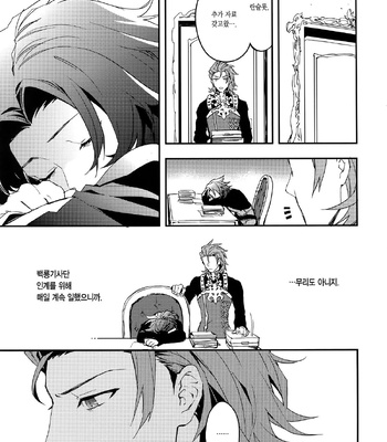 [SilverRice (Sumeshi)] Shirayuki ni Somaru Kurobeni – Granblue Fantasy dj [kr] – Gay Manga sex 43