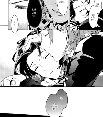 [SilverRice (Sumeshi)] Shirayuki ni Somaru Kurobeni – Granblue Fantasy dj [kr] – Gay Manga sex 44