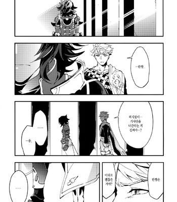 [SilverRice (Sumeshi)] Shirayuki ni Somaru Kurobeni – Granblue Fantasy dj [kr] – Gay Manga sex 45