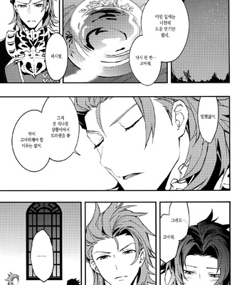 [SilverRice (Sumeshi)] Shirayuki ni Somaru Kurobeni – Granblue Fantasy dj [kr] – Gay Manga sex 51