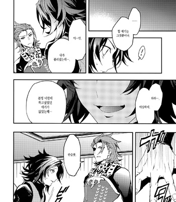 [SilverRice (Sumeshi)] Shirayuki ni Somaru Kurobeni – Granblue Fantasy dj [kr] – Gay Manga sex 52