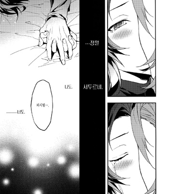 [SilverRice (Sumeshi)] Shirayuki ni Somaru Kurobeni – Granblue Fantasy dj [kr] – Gay Manga sex 57