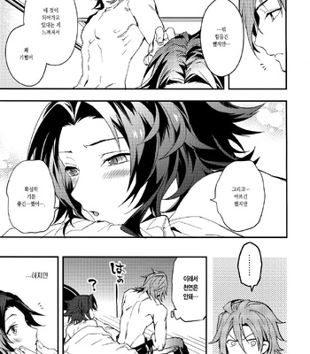 [SilverRice (Sumeshi)] Shirayuki ni Somaru Kurobeni – Granblue Fantasy dj [kr] – Gay Manga sex 69
