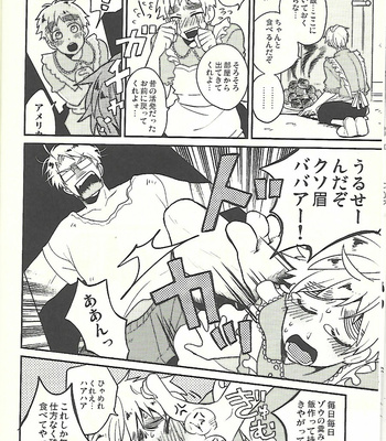 [hotama] Hetalia dj – Allegory Of My Country [JP] – Gay Manga sex 6