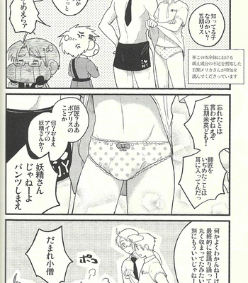 [hotama] Hetalia dj – Allegory Of My Country [JP] – Gay Manga sex 49