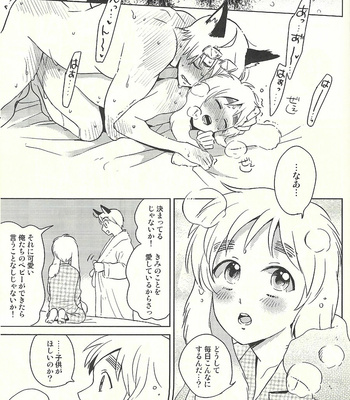 [hotama] Hetalia dj – Allegory Of My Country [JP] – Gay Manga sex 97