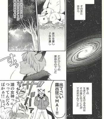 [hotama] Hetalia dj – Allegory Of My Country [JP] – Gay Manga sex 103