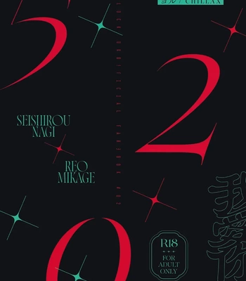 [CHILLAX (Yoru)] 520 (Part 1) – Blue Lock dj [Eng] – Gay Manga sex 38