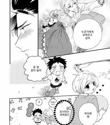 [Furuya Chiruko] Sekai de Ichiban Kawaii! [kr] – Gay Manga sex 8