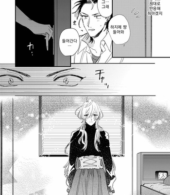 [Furuya Chiruko] Sekai de Ichiban Kawaii! [kr] – Gay Manga sex 14