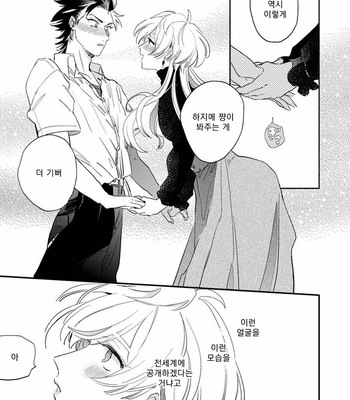 [Furuya Chiruko] Sekai de Ichiban Kawaii! [kr] – Gay Manga sex 17