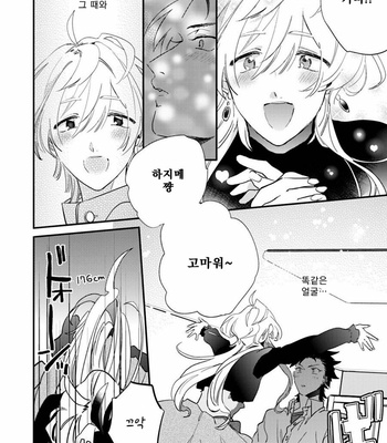 [Furuya Chiruko] Sekai de Ichiban Kawaii! [kr] – Gay Manga sex 22
