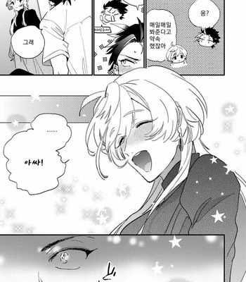 [Furuya Chiruko] Sekai de Ichiban Kawaii! [kr] – Gay Manga sex 27