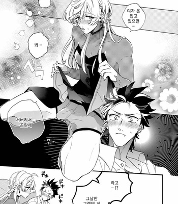 [Furuya Chiruko] Sekai de Ichiban Kawaii! [kr] – Gay Manga sex 35