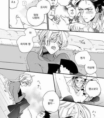 [Furuya Chiruko] Sekai de Ichiban Kawaii! [kr] – Gay Manga sex 42