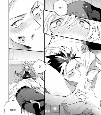 [Furuya Chiruko] Sekai de Ichiban Kawaii! [kr] – Gay Manga sex 44