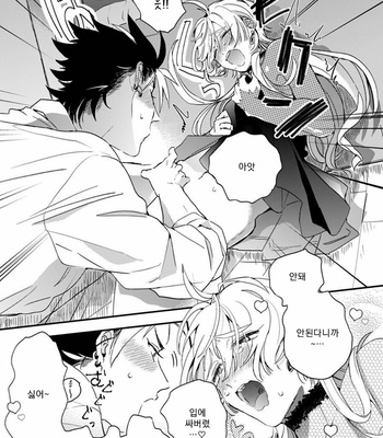 [Furuya Chiruko] Sekai de Ichiban Kawaii! [kr] – Gay Manga sex 46