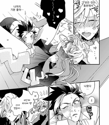 [Furuya Chiruko] Sekai de Ichiban Kawaii! [kr] – Gay Manga sex 47