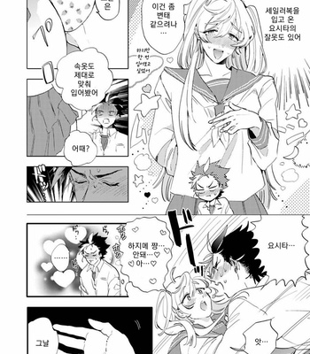 [Furuya Chiruko] Sekai de Ichiban Kawaii! [kr] – Gay Manga sex 54