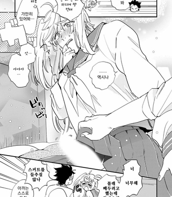 [Furuya Chiruko] Sekai de Ichiban Kawaii! [kr] – Gay Manga sex 57