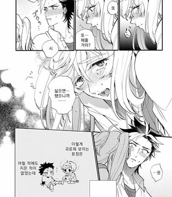 [Furuya Chiruko] Sekai de Ichiban Kawaii! [kr] – Gay Manga sex 58
