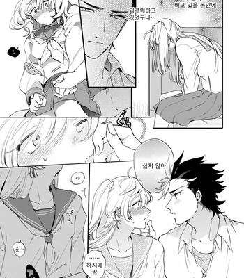 [Furuya Chiruko] Sekai de Ichiban Kawaii! [kr] – Gay Manga sex 59