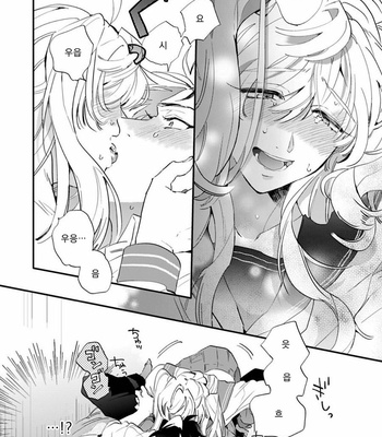 [Furuya Chiruko] Sekai de Ichiban Kawaii! [kr] – Gay Manga sex 64