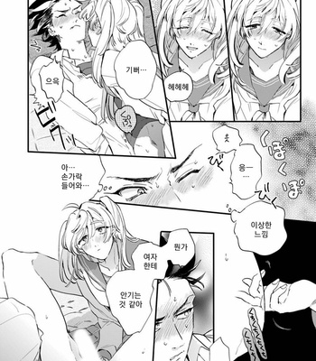 [Furuya Chiruko] Sekai de Ichiban Kawaii! [kr] – Gay Manga sex 66